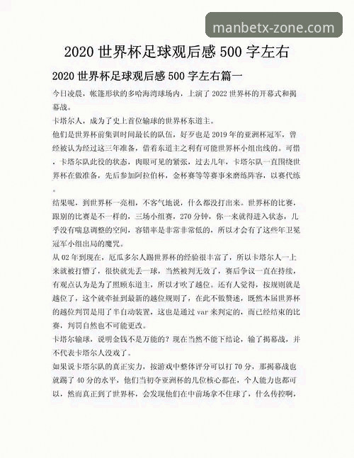 manbetx高清数据 资深用户亲测:manbetx高清数据让体育赛事观赛体验翻倍的真实心得