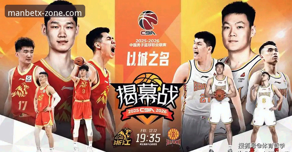 2026manbetx中国网站 山西男篮横扫青岛晋级八强,manbetx用户如何深度解读这场生死战?